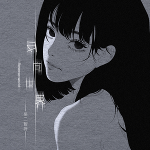 我和亲女疯狂性做爰
